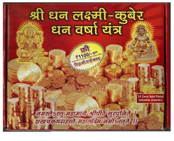 Manufacturers Exporters and Wholesale Suppliers of Shree Dhan Lakshmi Kuber Dhan Varsha Yantra Delhi Delhi